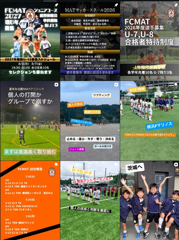 FCMATの活動風景